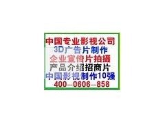 南京宣传片制作@宣传片拍摄公司_影视节目制作_传媒广电_供应_荟萃网库