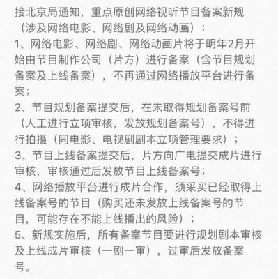&ldquo;网台同审&rdquo;能加速网络视听行业精品化吗?